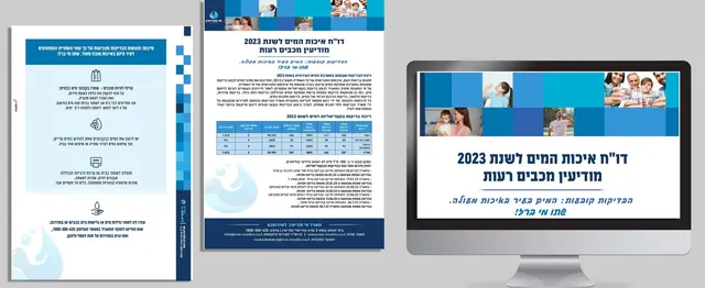 מיי מודיעין